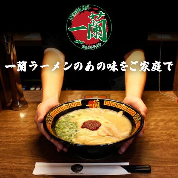 Ichiran Ramen Chijire Noodles Special Secret Powder Included (5 servings)