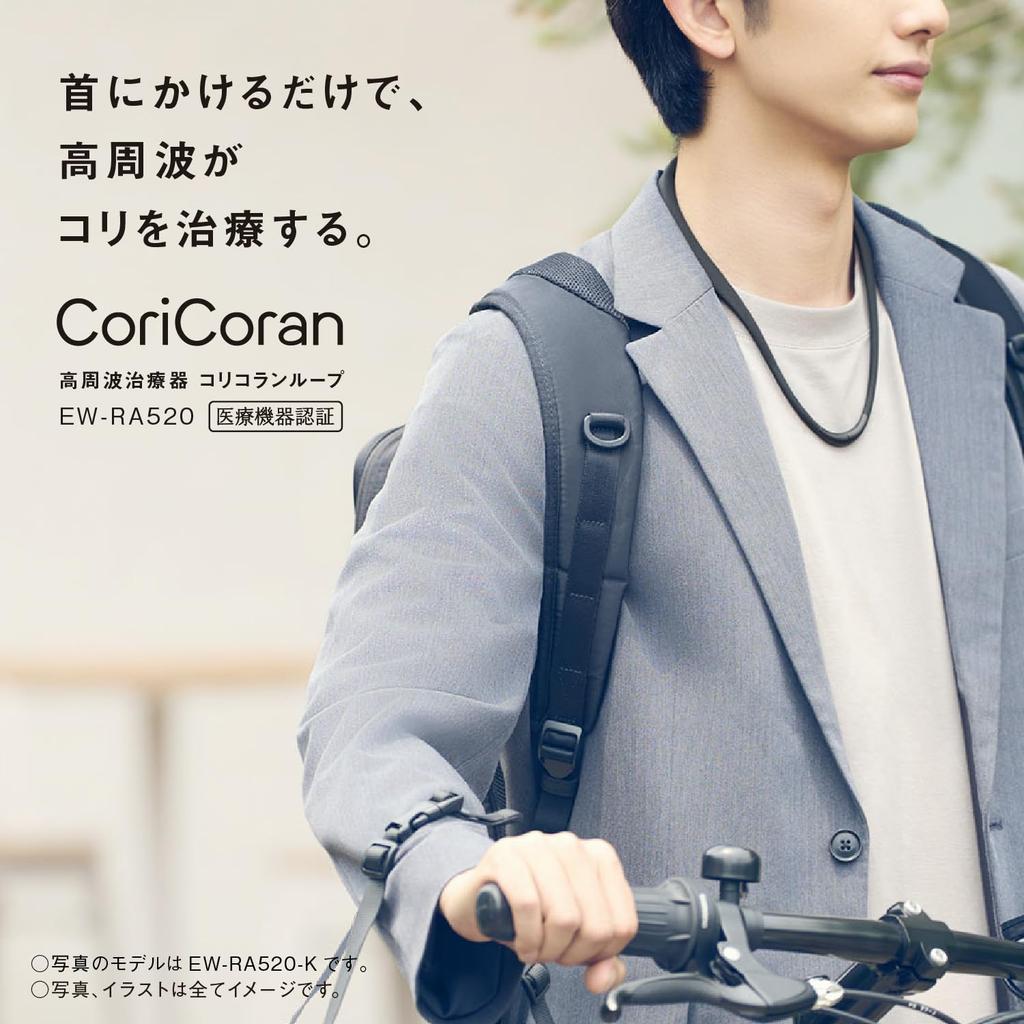 Panasonic Coricoran Loop Therapy Device High-Frequency EW-RA520-K