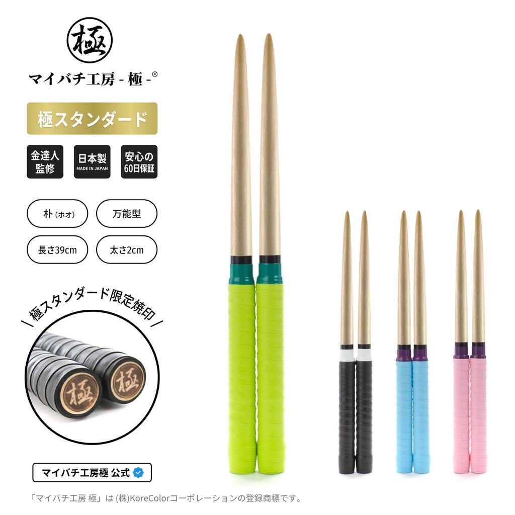 Kobo Goku Standard Supervised by Tatsujin Kim Maibachi Warranty Glossy [Maibachi Kiwami] All-purpose 2-month (LIMEGREEN)