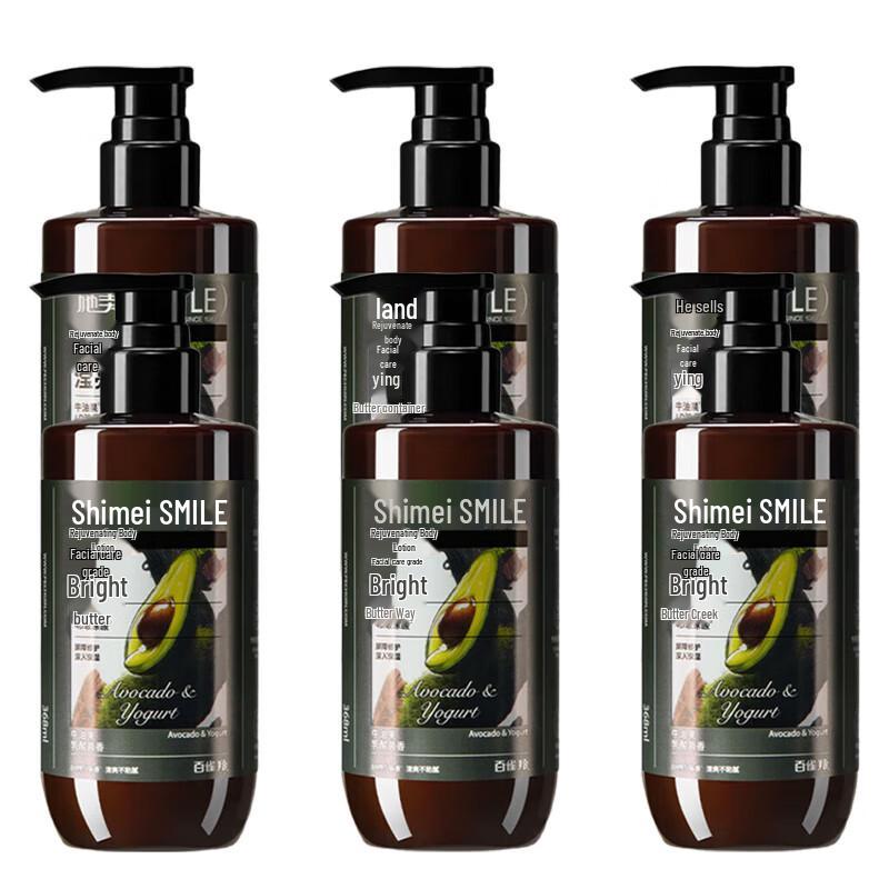 

Shi Mei Avocado & Lactic Acid Body Lotion
