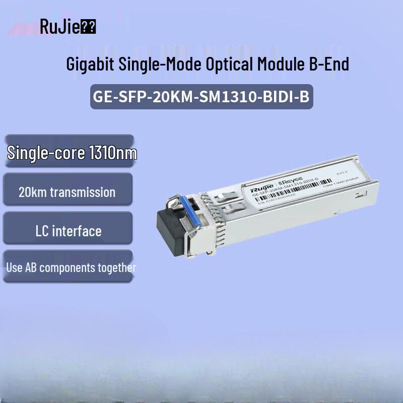 Ruijie Reyee Gigabit SFP Optical Module