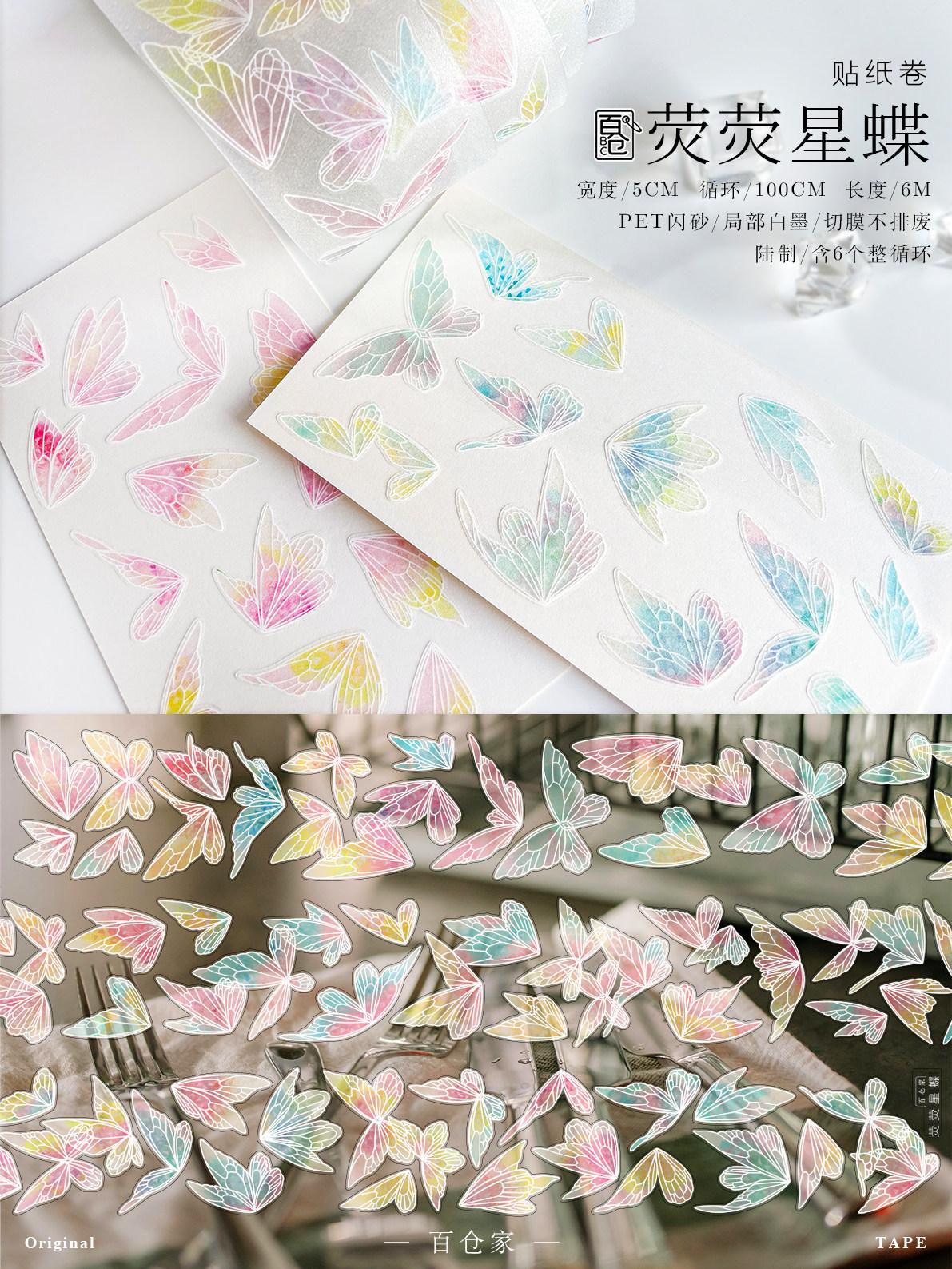New Flash Sand Cutting Die Butterfly Fluorescent Star Butterfly Light Retro Baikangjia Journal Washi Tape Sticker Versatile And