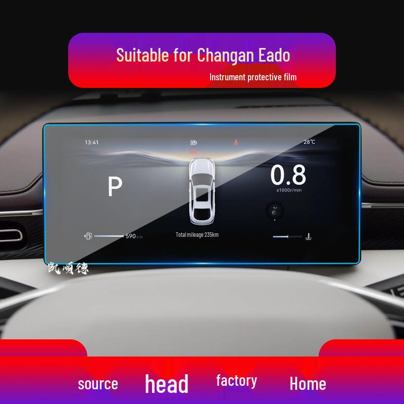 Compatible Tempered Film for 25 Changan Eado Models: Navigation, DT Console, XT Instrument Screen, ET Protective Film, Yida.