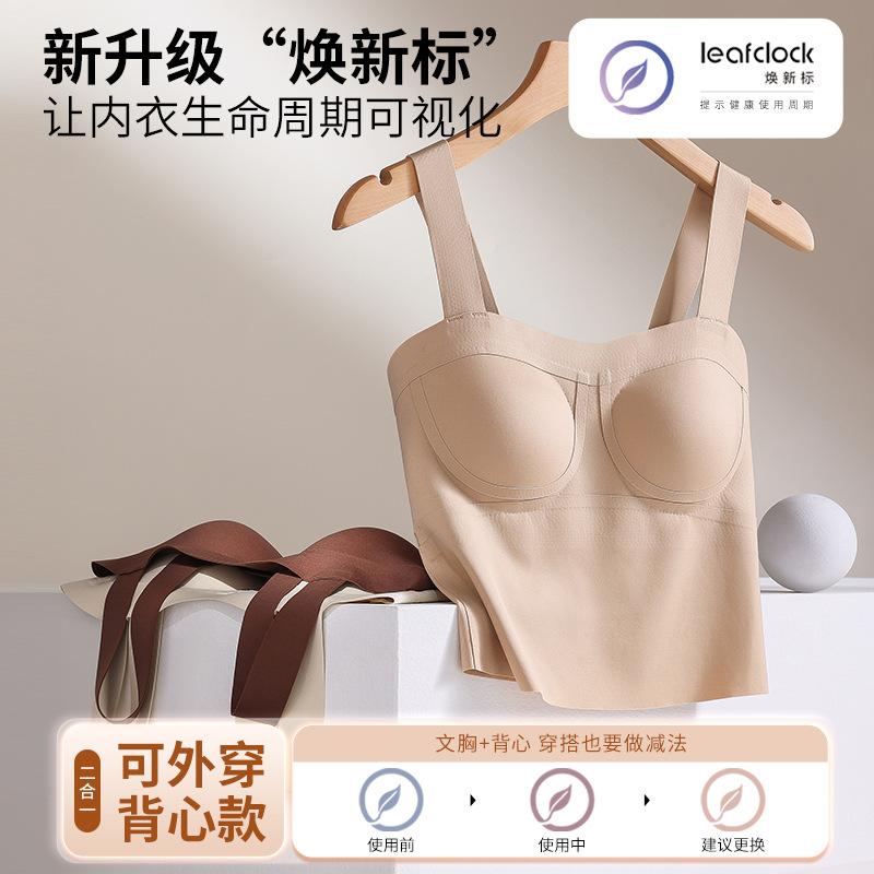 Strictly selected high elastic fixed wide shoulder strap bra abdominal milk anti-sagging one-word vest AB cup