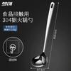 304 Stainless Steel Kitchen Ladle & Skimmer Set