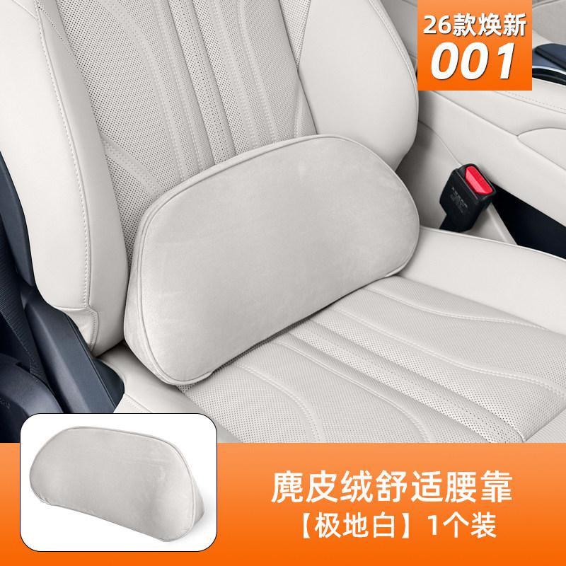 Fit For Zeekr 001 2026 Car Specialized Headrest Waist Support Neck Pillow Lumbar Cushion Leg Rest Interior