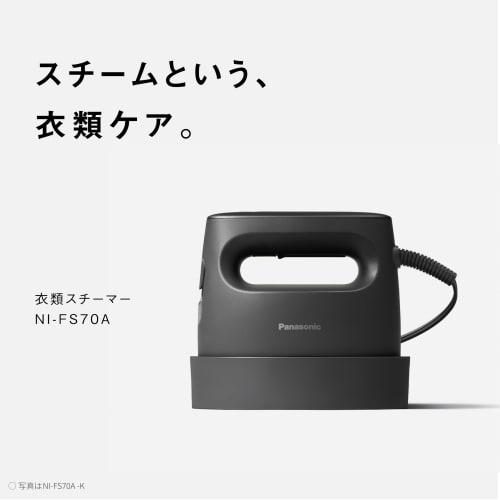 Panasonic Steam Iron Clothes Steamer NI-FS70A-K Calm Black 360° Powerful Steam 3-level Temperature Adjustment 2WAY Pressable Deodorization Disinfectio