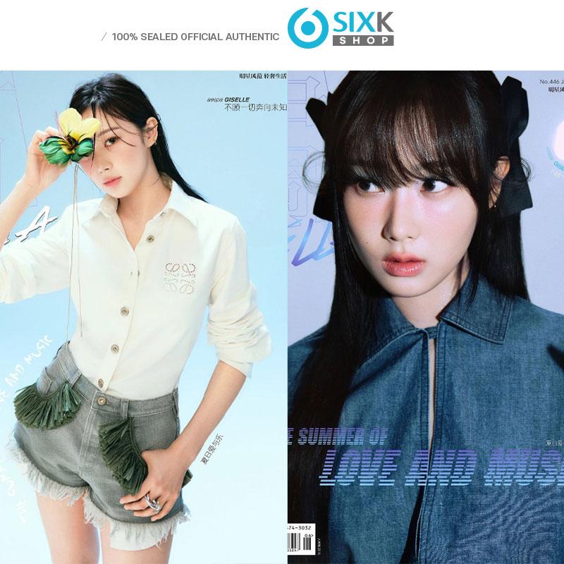 

[Предзаказ] Обложка китайского журнала BELLA AESPA GISELLE [июнь 2024 г.]