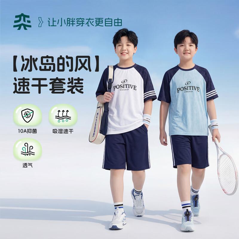 Yi Shidai Plus Size Boys  Quick Dry Sport Set 180