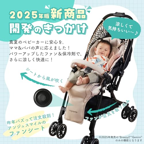 Ange Smile Baby Car Seat with 3D Fan, Chinabi, Cooling, Summer, Cooling Fan, Newborn, Cybex Stroller, Summer Protection, Latest Model, Beige