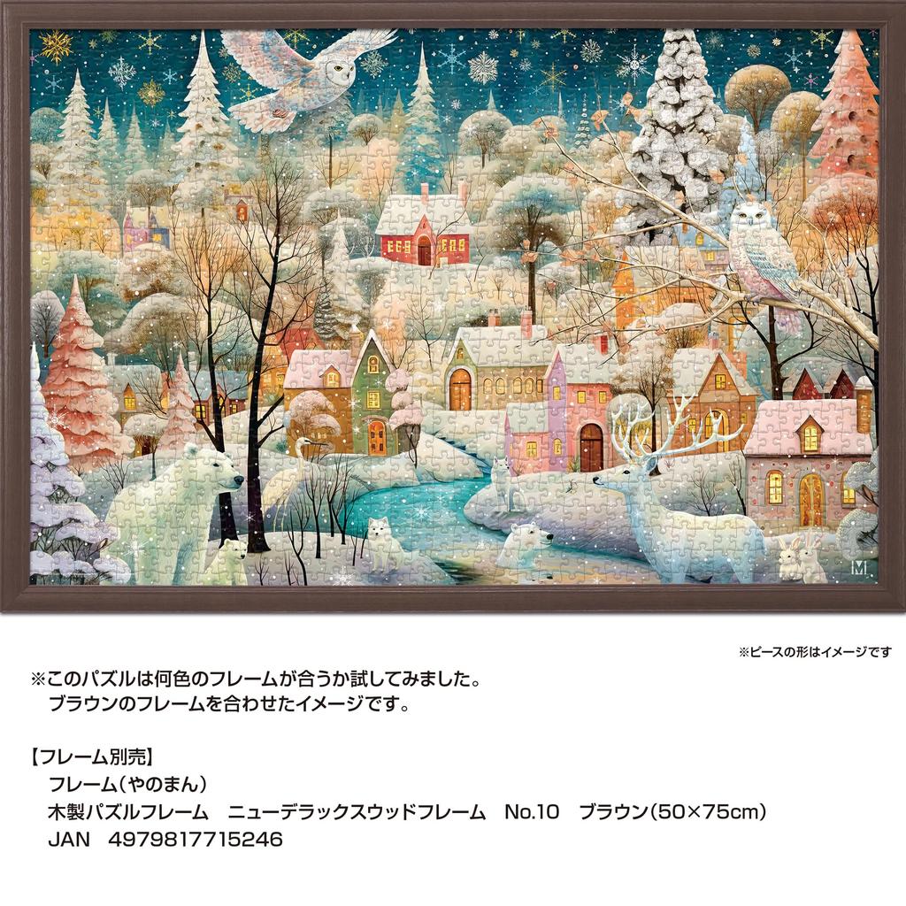 Yanoman in Jigsaw Puzzle Winter Wonderland Includes a piece request a a service and a jigsaw puzzle instruction manual (Yanoman) [Made Japan]