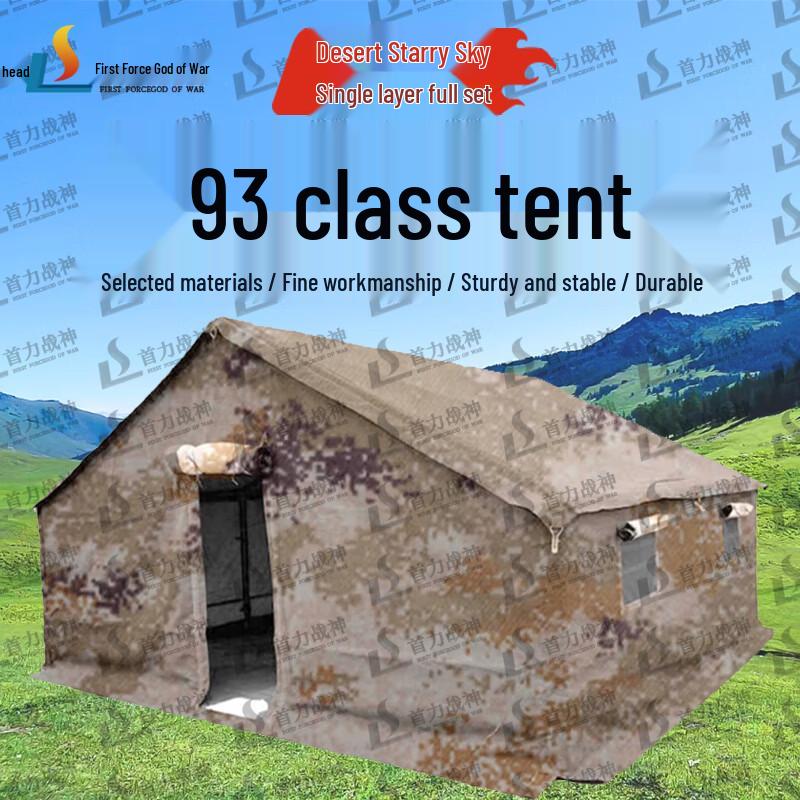 Shouli Ares 93 Squad Field Tent
