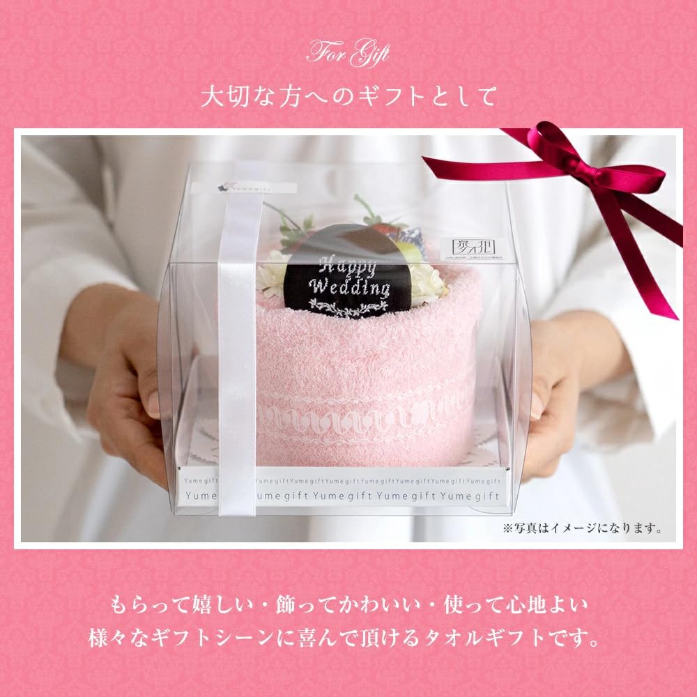 Towel Cake, Senshu Fruit Birthday Cake, Gift, Made in Japan (Beige, No Badge)