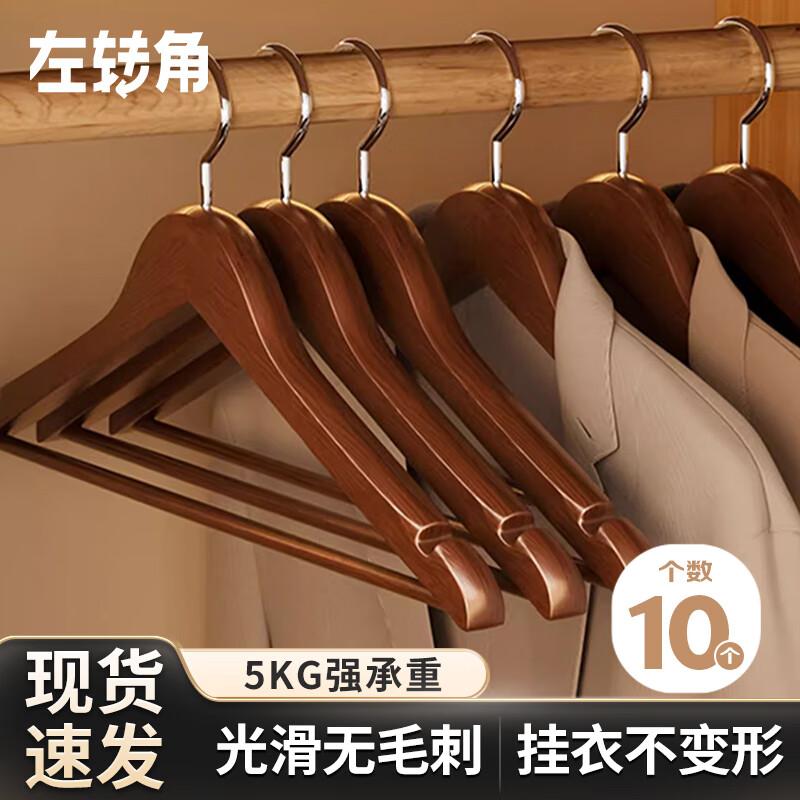 Solid Wood Garment Hanger