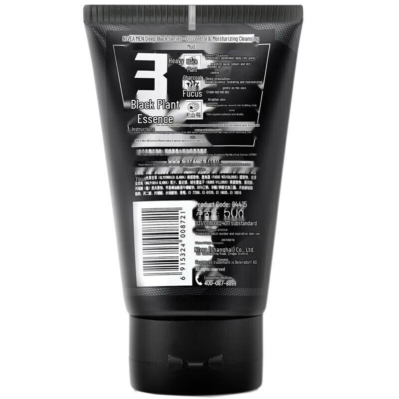 Nivea Men Oil Control Moisturizing Face Cleanser