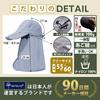Sun hat with cap Domestically UV protection sun for mountain neck [MITSU-Q] visor, [Regular/Large] tested, 99.9%, protection, mesh, climbing, fishing,
