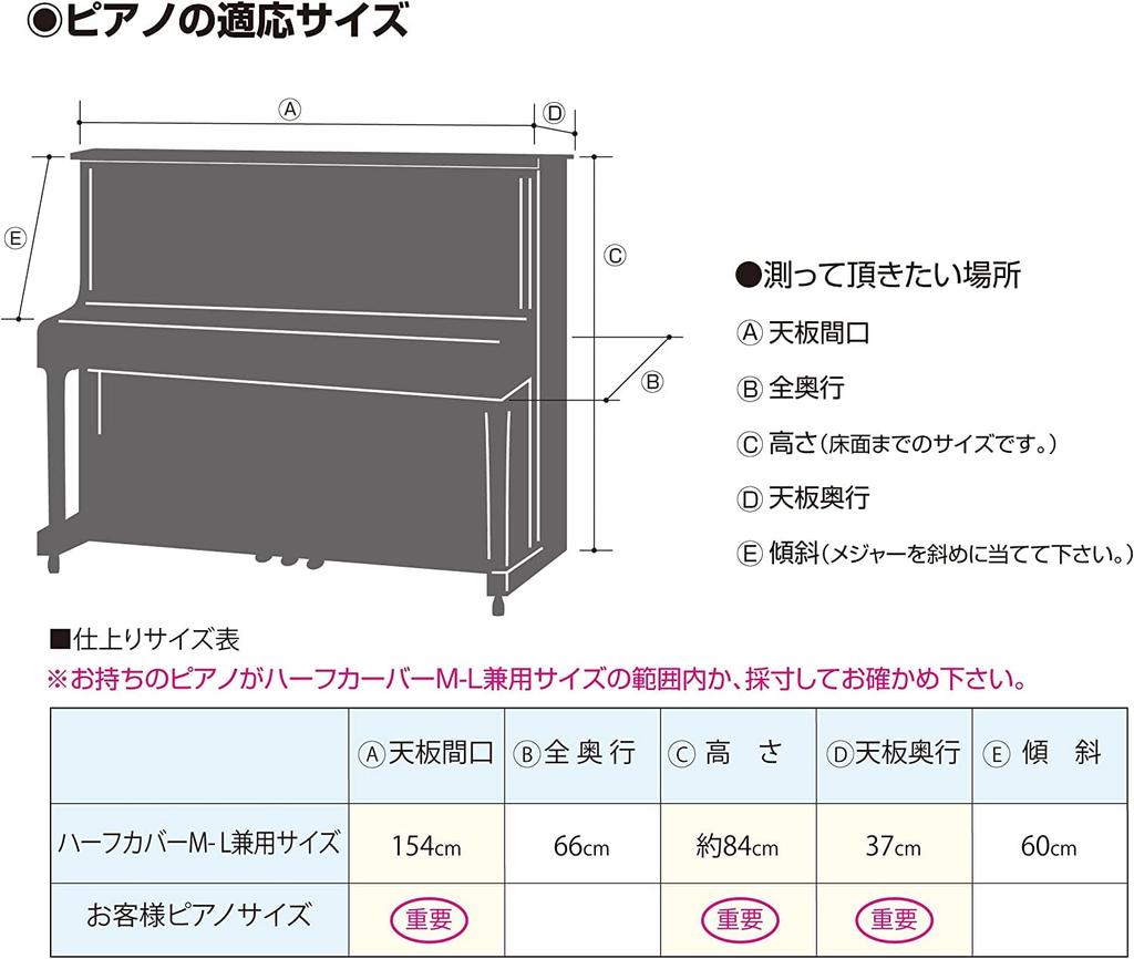 in Japan Upright Piano Half Cover Compatible Light Gray Embossed Finish Alps/Made (Jacquard Type) H-FL/M-L Size, Leather-like