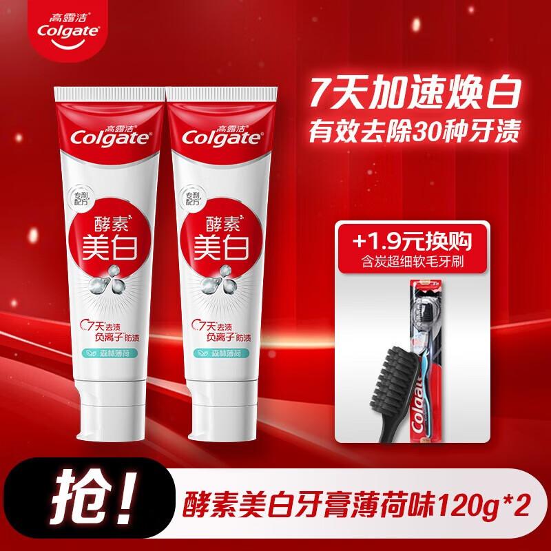 Colgate Enzyme Whitening Toothpaste