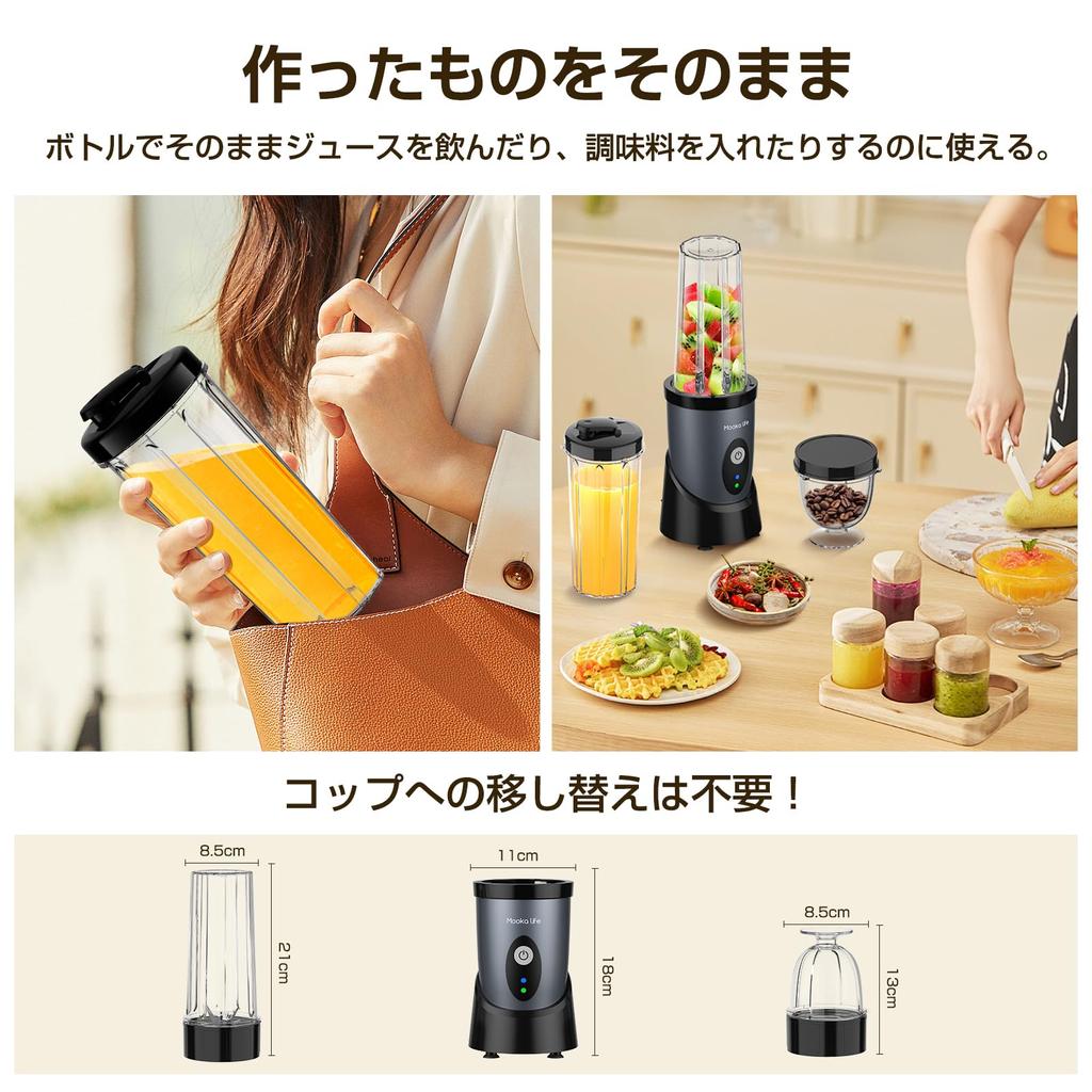 MOOKA LIFE Small Recipes Included 2 Bottles 550ml Smoothie Can Crush 450W High Power Coffee Nutrition Overheating Perfect for Mixer, [20 & + 300ml]