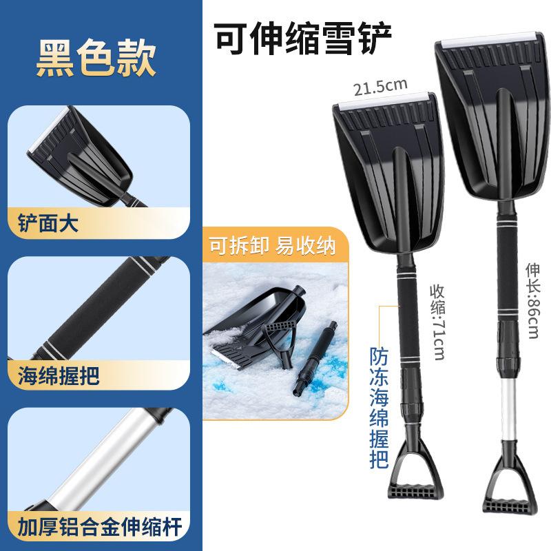 

Телескопический инструмент для удаления снега - Выдвижная уличная лопата для льда из алюминиевого сплава, Инструменты для кемпинга, сада, выживания