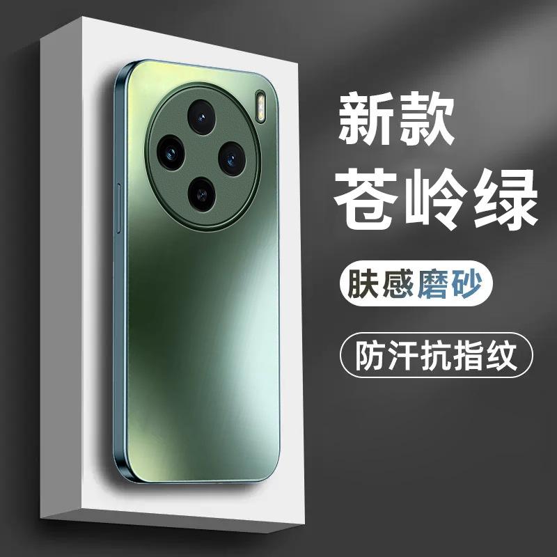 Applicable to VIVOx100proAG matte magnetic mobile phone case s18 advanced sense Y78 + anti-drop Y53 protective case y76