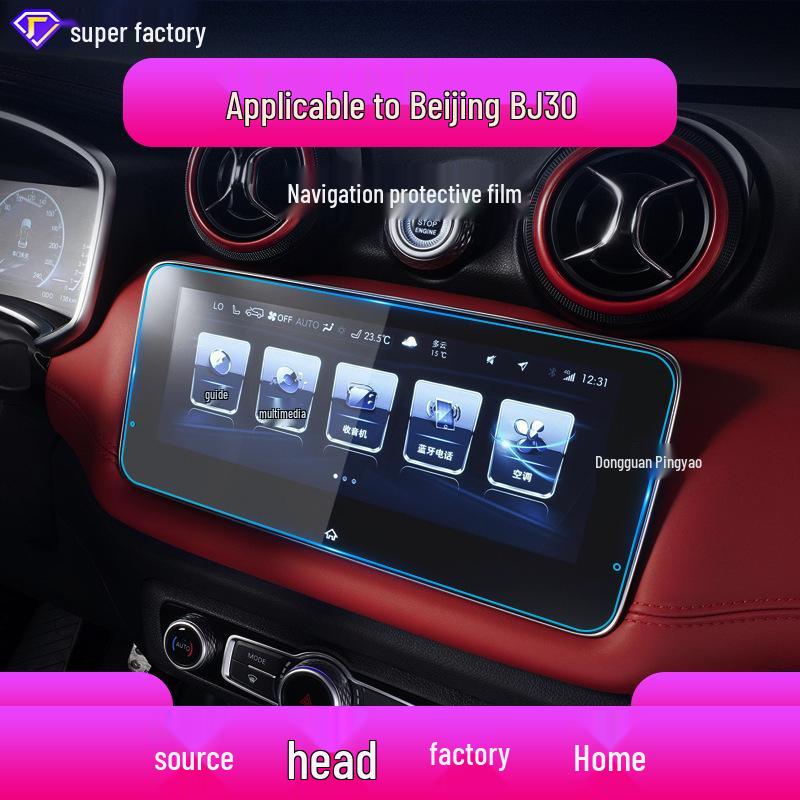 Beijing Geländewagen Navigationsfolie: Kratzfester gehärteter Schutzaufkleber für die Mittelkonsole für BJ30, BJ80, BJ90 (Passend für 26 Modelle)