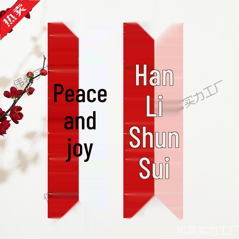 New Year Mini Couplets: Festive Door Stickers for a Spring Celebration