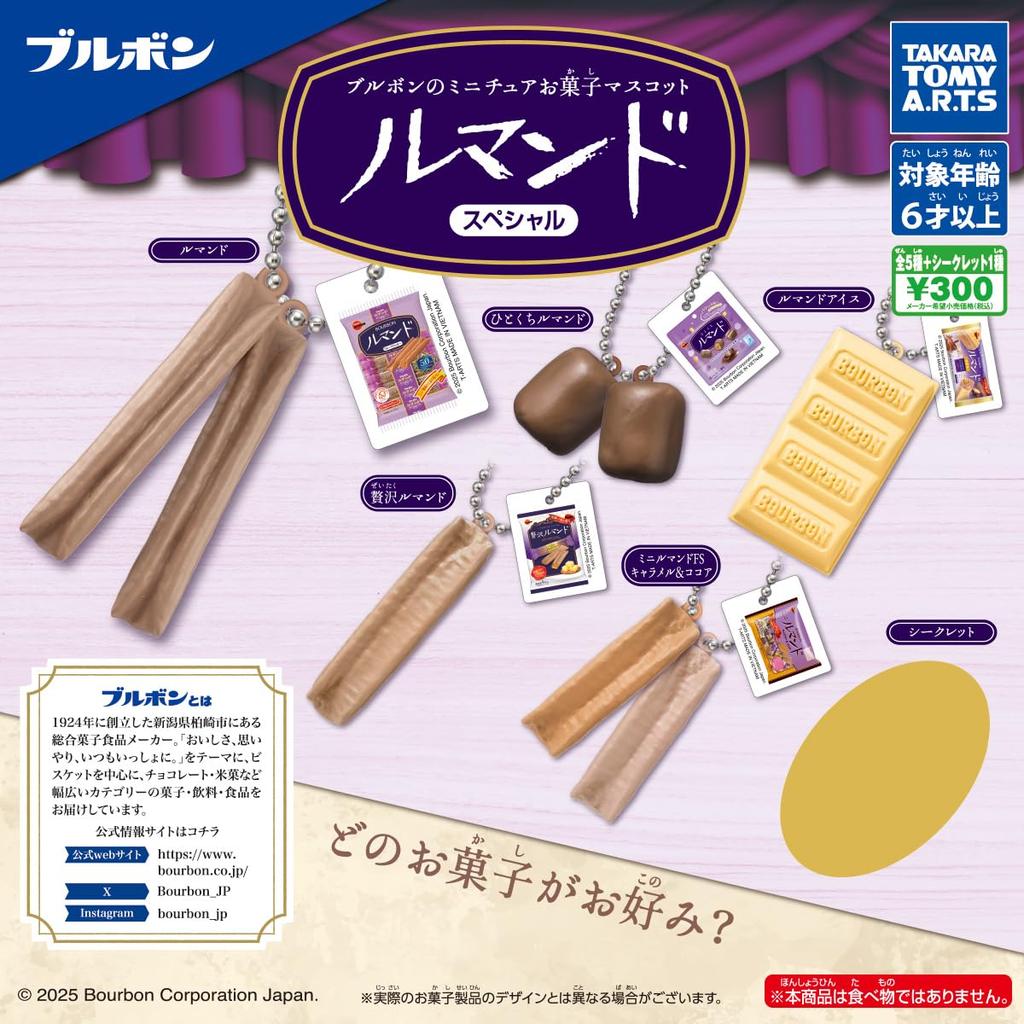 Bourbon Miniature Candy Le Mando Set of 6 Gacha Capsule Toy Mascots, Special, (including Secret),