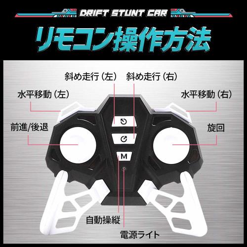 Radio-controlled car for kids, drift car, stunt car, remote control car, off-road car, remote control toy, double-sided 360 rotation & 180 flip, RC