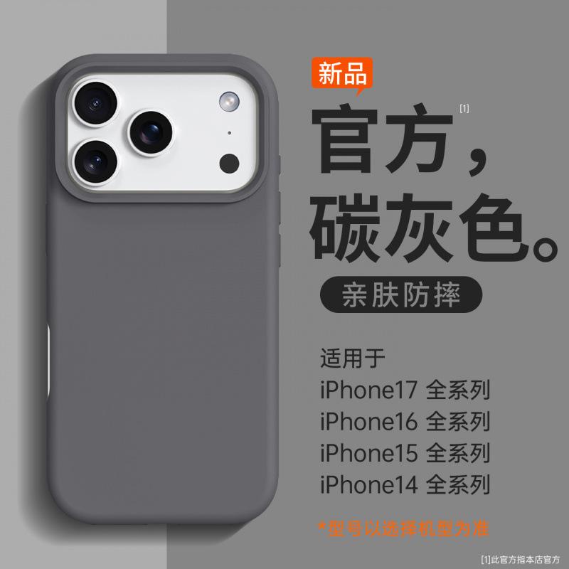 Applicable to iPhone17proma mobile phone case new case iphone16pro liquid silicone protective case all-inclusive