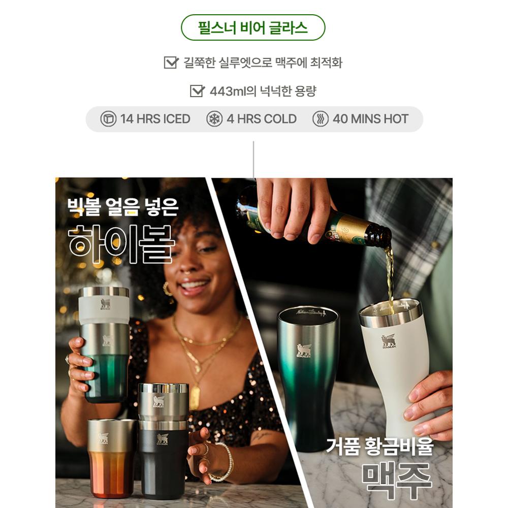 STANLEY Golden Hour Prism Highball Glass 384ml