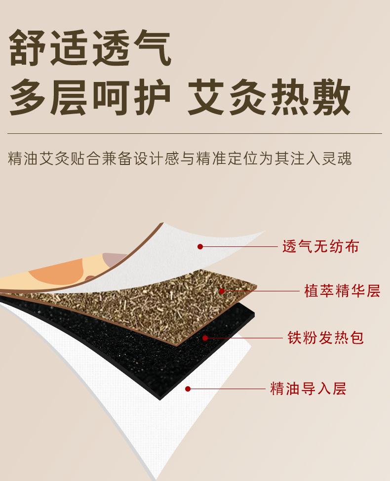 Qi Moxibustion Pflaster für Lendenwirbelsäule, Schultern, Nacken und Unterleib (Warmes Haar)