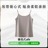 Pure Cotton Women's Bottom Sling Vest Women's Inner Thin Shoulder Straps Spring and Summer Solid Color Bottom Sling Shirt Women