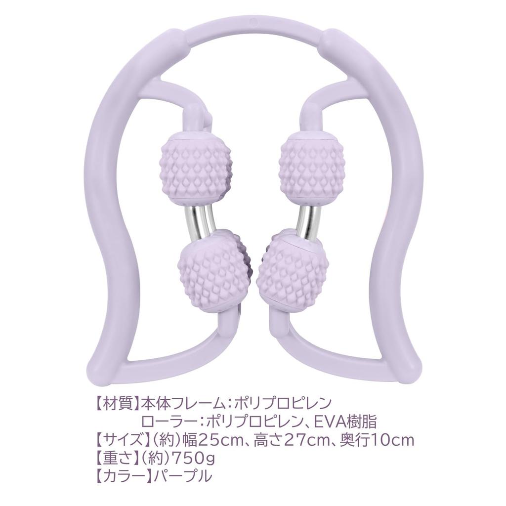 Foot Care Time Purple Ring Massager Myofascial Roller for and Thighs Manufacturer La-VIE (Lavie) 8-Roller Calves, Feet, 3B-4865 [Genuine Product]