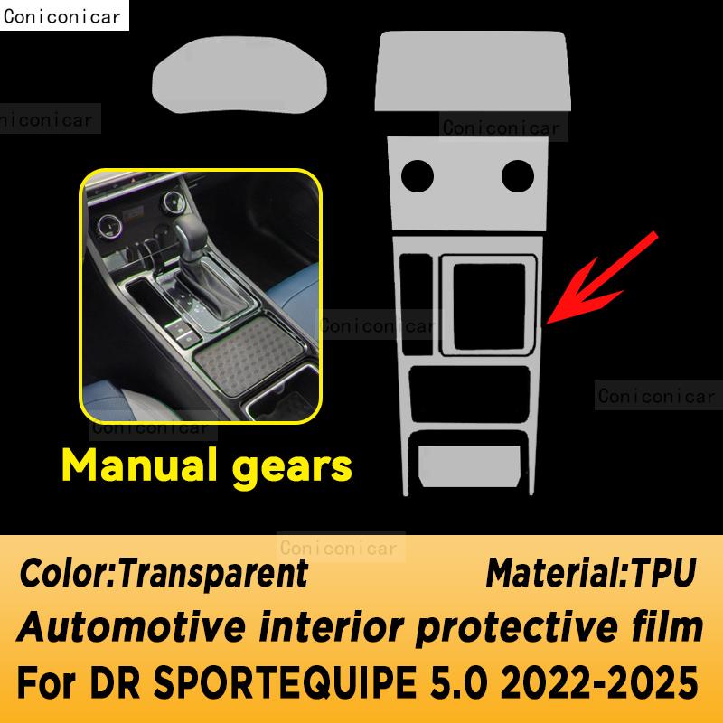 For DR Sportequipe 5.0 2022-2025 Panel Navigation Automotive Interior Protective Cover Film Anti-Scratch Sticker