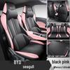 BYD Seagull Free Flying Edition Leather Seat Cover - Universal Full Surround, Four Seasons Cushion.