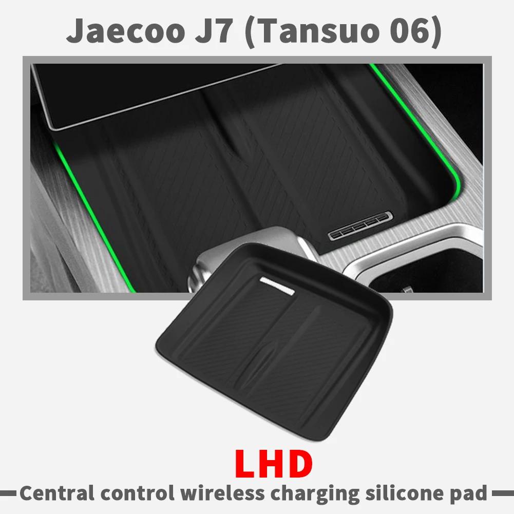 

для Jaecoo J7 7 2025 2025 2026 Автомобильный Центральный Контроль Под Приборной Панелью Хранение Беспроводная Зарядка Панель Коврик Органайзер Бардачка