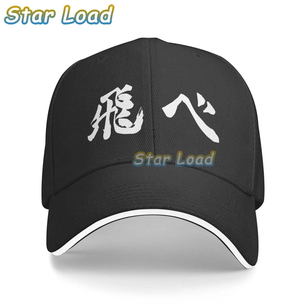 Karasuno Fly Orange Bonnet Homme Fashion Aldult Hat Haikyuu Hinata Shoyo Volleyball Juvenile Manga Skullies Baseball Caps