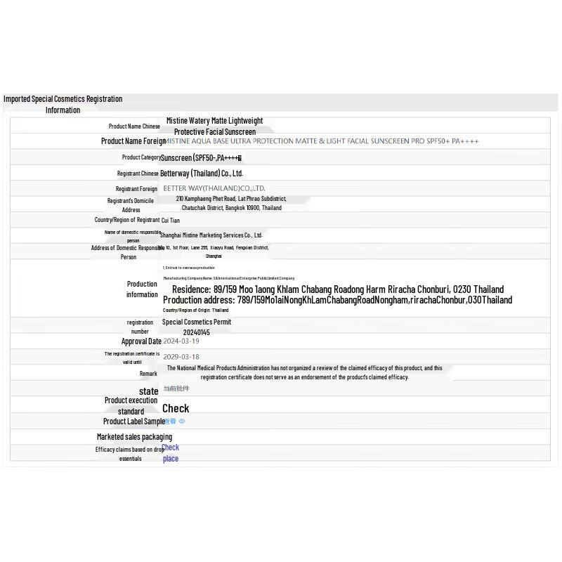 Mistine Little Yellow Hat Aqua-Sense Sunscreen Lotion