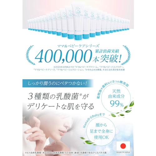Koko Labo Mama & Baby Care Cream 30g
