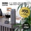 QAHWA Kaffeeflasche 2, 410ml, Greige, Direktes Trinken, Vakuumisoliert, Doppelwandige Konstruktion, Innenbeschichtung mit Teflon, Genießen Sie Geschmack und Aroma