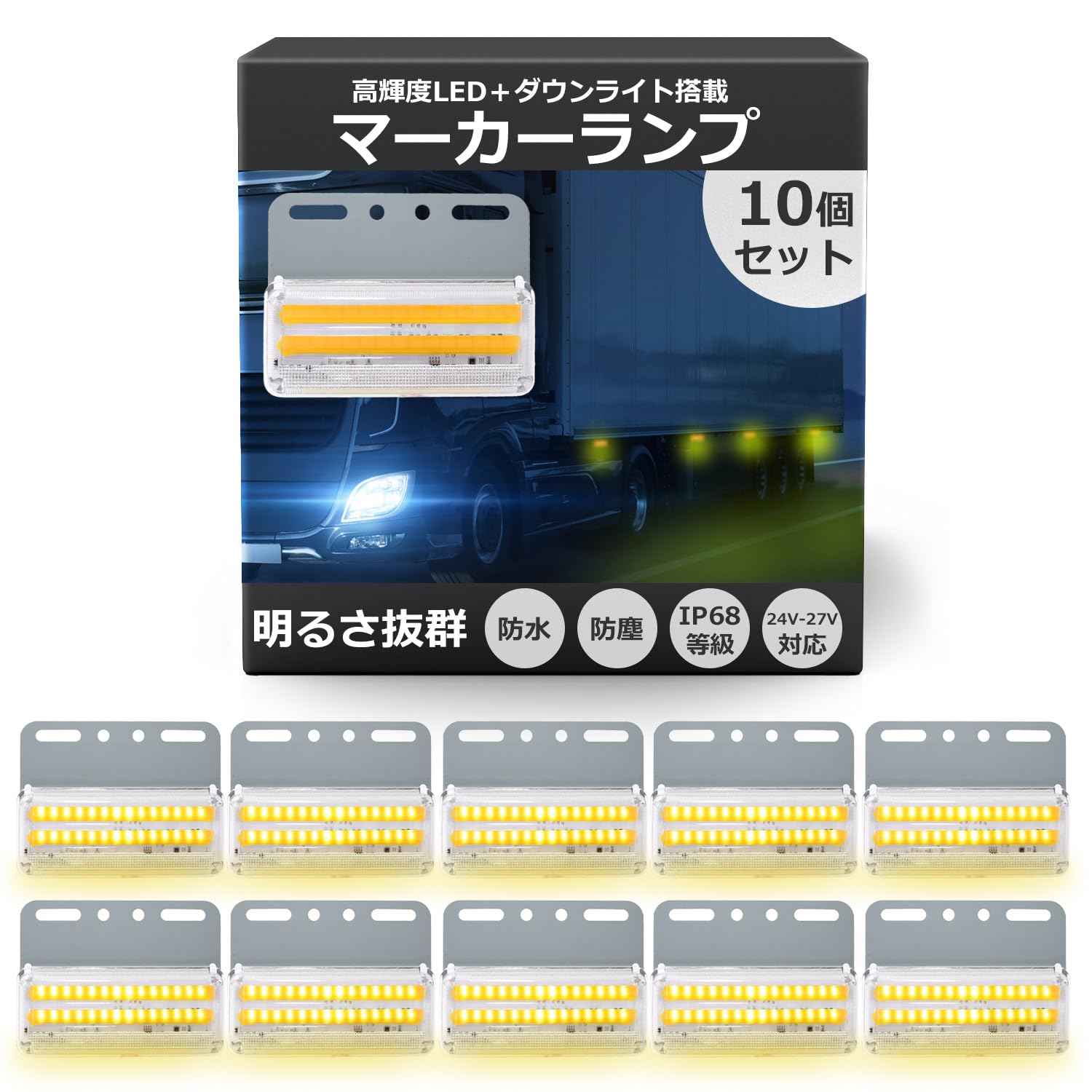 

Truck Side Markers Waterproof and IP68 Compatible with Set of 10 [w&w] [Mechanic-Supervised] Dustproof, Rating, 24V-27V, (Yellow)