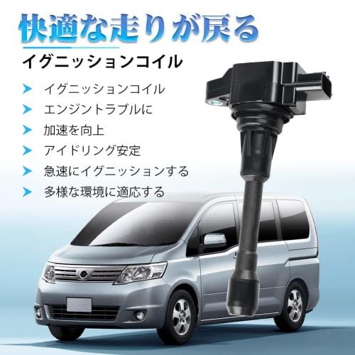 Direct Ignition Coil for Nissan Serena C25 CC25 NC25 CNC25 X-Trail T31 NT31 TNT31 Lafesta B30NB30 22448-JA00C, 22448-1KT0A, 22448-ED000 (Set of 4)