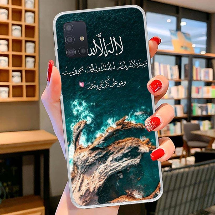 Arabic Quran Islamic muslim Quotes Allah Cover Phone Case For Samsung Galaxy A12 A22 A32 A52 A72 A02S Phone Case Note 20 Ultra 1