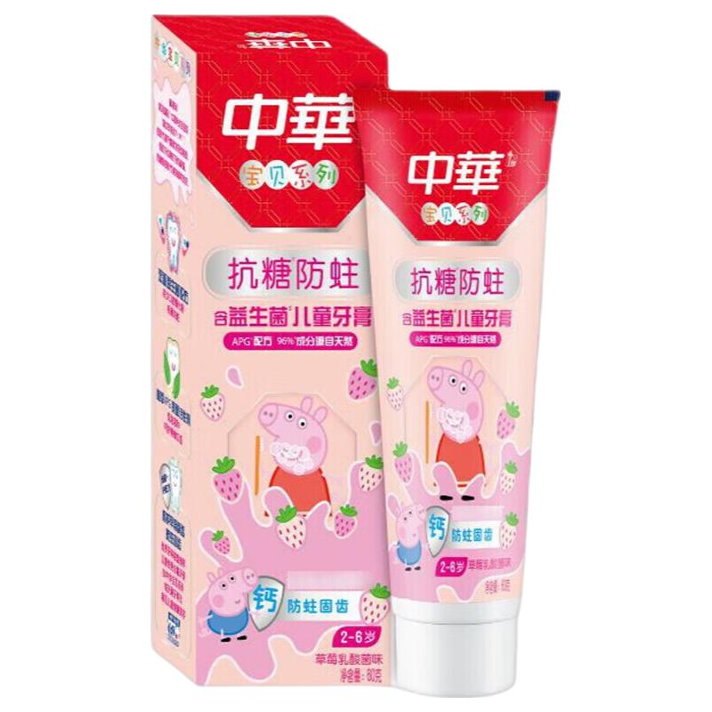 Zhonghua Kids Anti-Sugar Anti-Cavity Toothpaste