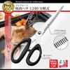 Shimodamurakogyo Pro-Grade BBQ Scissors 240mm Detachable Black Dishwasher Safe PG-403 Niigata Tsubamesanjo Made