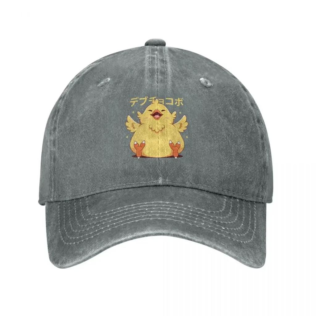 Fat Chocobo Baseball Cap Sun Cap birthday Hats For Women Unisexs