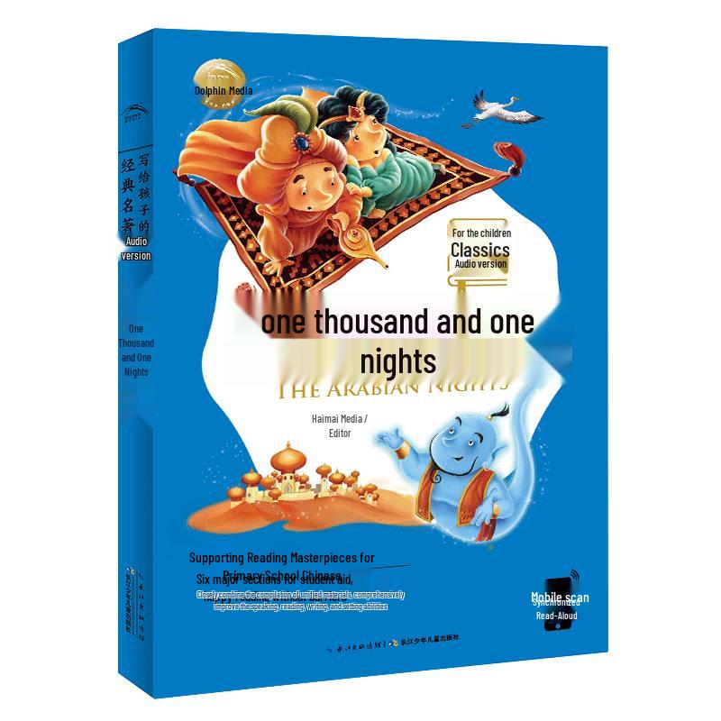 Classic Masterpieces for Children: Illustrated Audio Pinyin Books