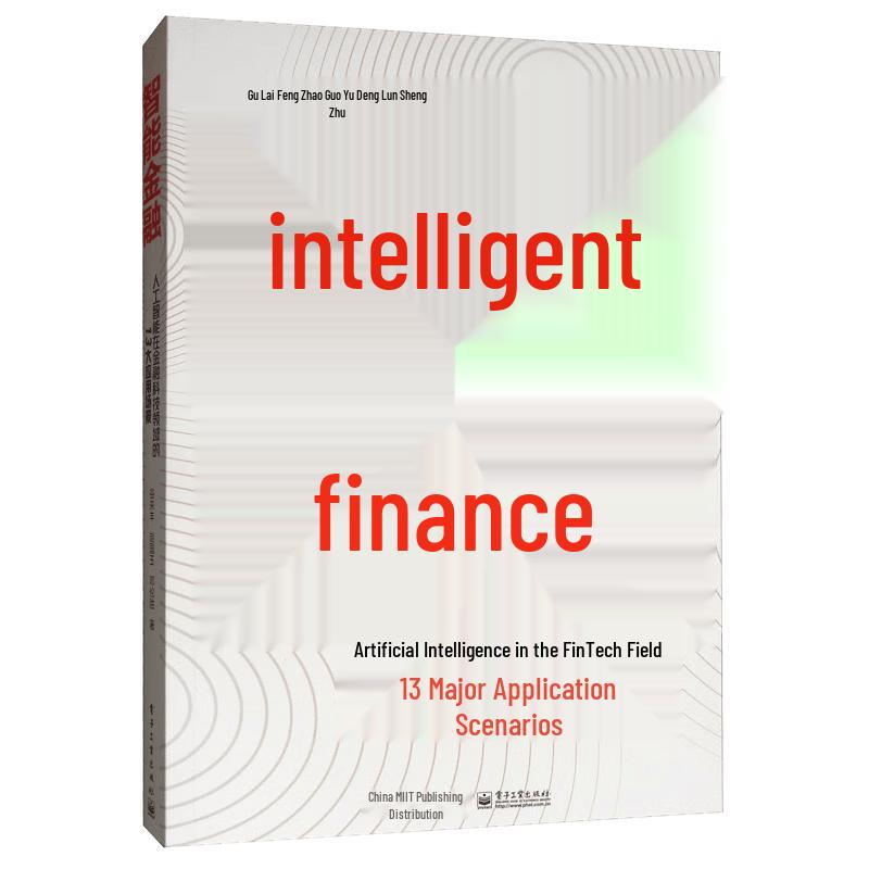 AI in FinTech: 13 Application Scenarios Tutorial
