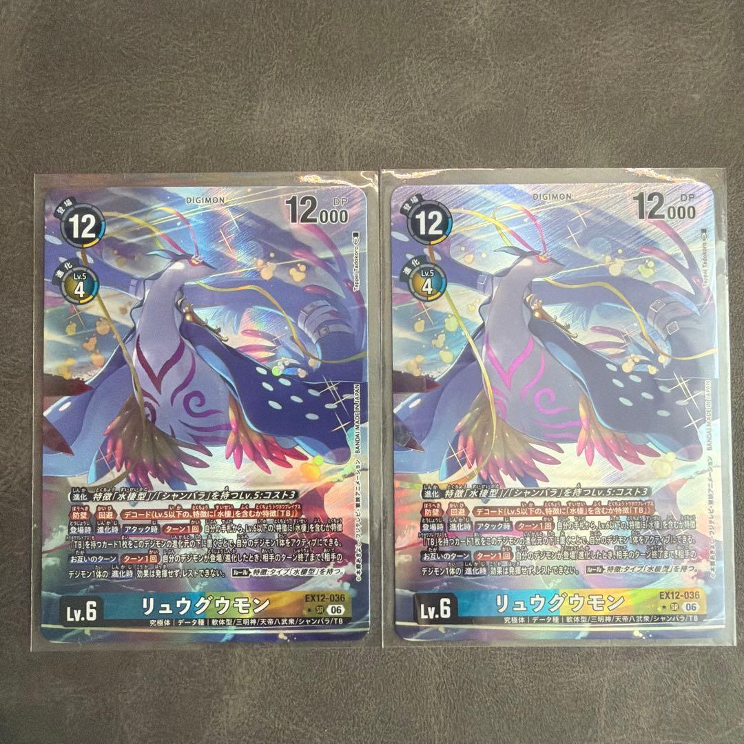 Used Digimon Card Game Ryugumon SR Parallel Set of 2